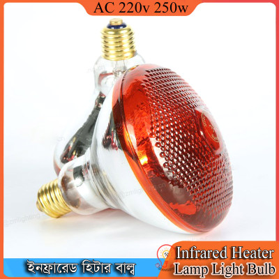250W Infrared Bulb Heat Lamp - Heating Bulb - Infrared Bulb - Breeding Bulb 250 Watt Pet Brooder Hatch Chicken Pig Animals Infrared Heating Bulb